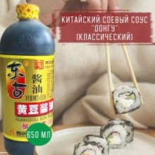 Соевый соус темный Donggu Huangdou Soy Sauce 650 мл