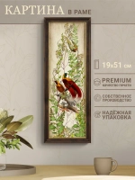 Картина интерьерная на бумаге в багетной раме 19*51 см