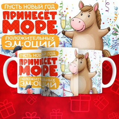 Новогодняя лошадка