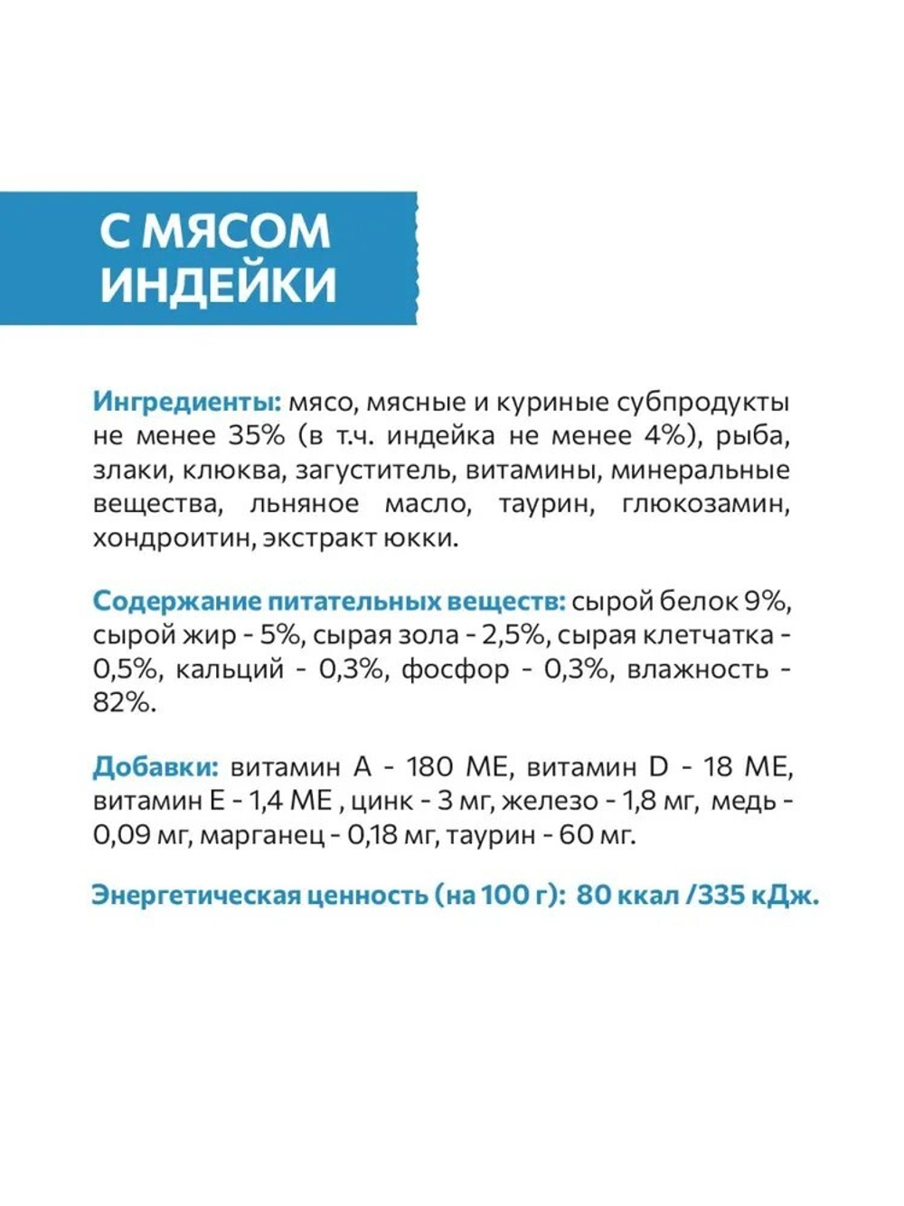 SIRIUS Консервированный корм для котят, кусочки в соусе, индейка и курица, 85г. Сириус