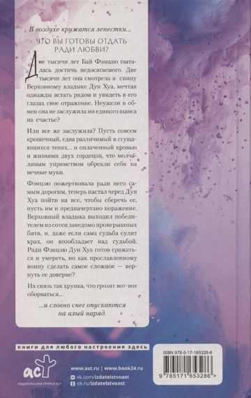 Три жизни, три мира: Записки у изголовья. Книга 2