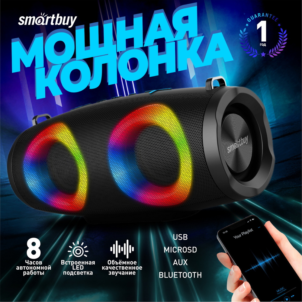 Колонка SmartBuy BOOM JR, 16Вт, Bluetooth, Bass Boost, MP3-FM (SBS-5440)