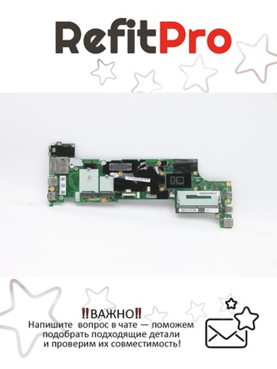 Материнская плата для ноутбука Lenovo X270 FRU i5-7300U,WIN,YY,dTPM2.0 (01hy507), оригинал