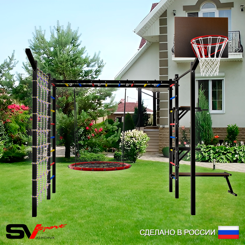 Уличная шведская стенка Sv Sport рукоход с комплектом турник прямой 2шт У5537.1К (Брусья/Стойка/Скамья/Гнездо 100см/Щит баскет/Кронш бокс/Сетка)