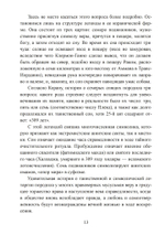 Воскресение и перерождение