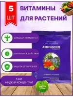 Аминосил Универсальный удобрение 5мл *5шт
