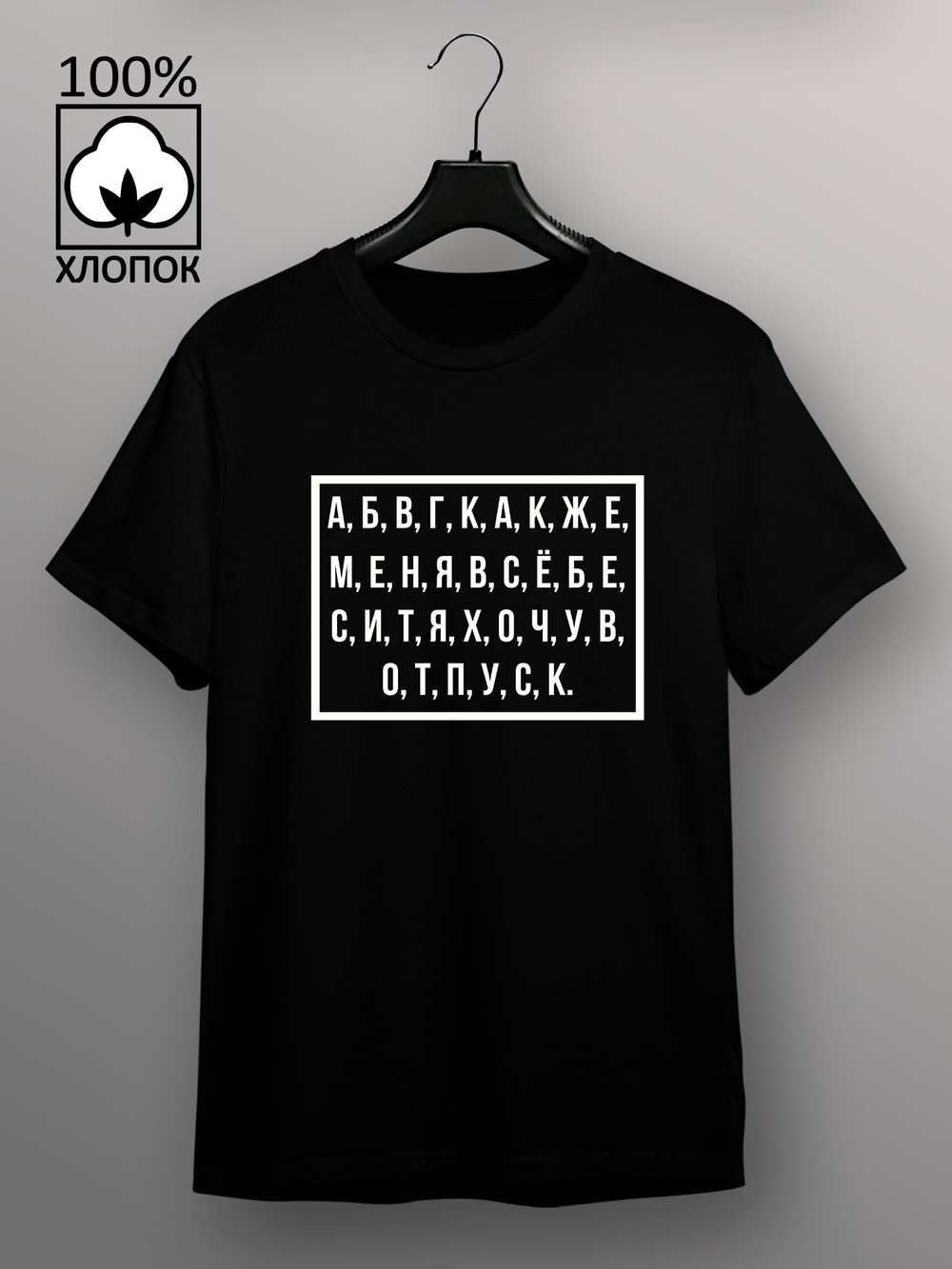 Футболка Хочу в отпуск