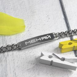 Узкий стальной браслет с гравировкой на заказ