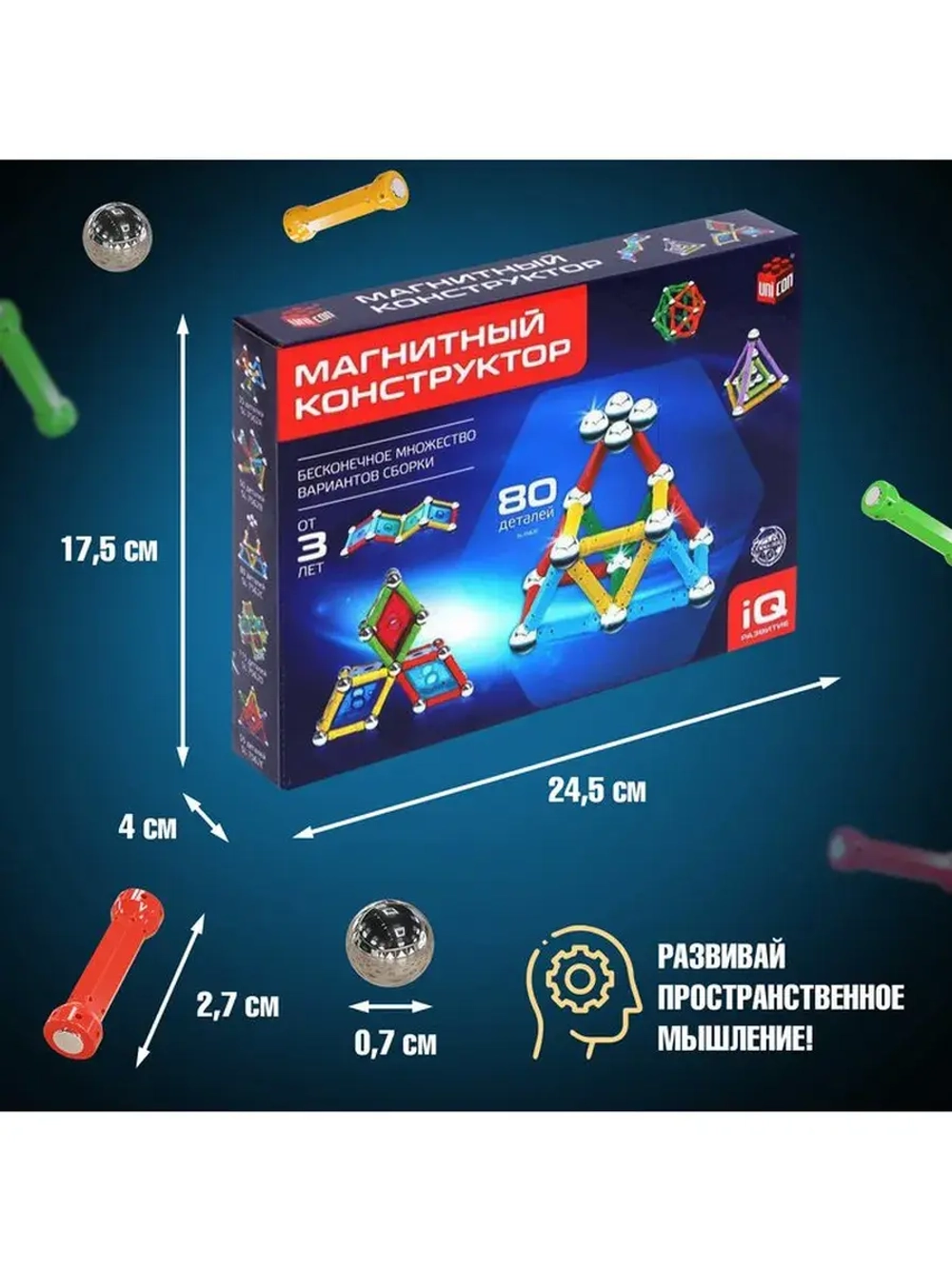Конструктор магнитный «Необычные фигуры», 80 деталей