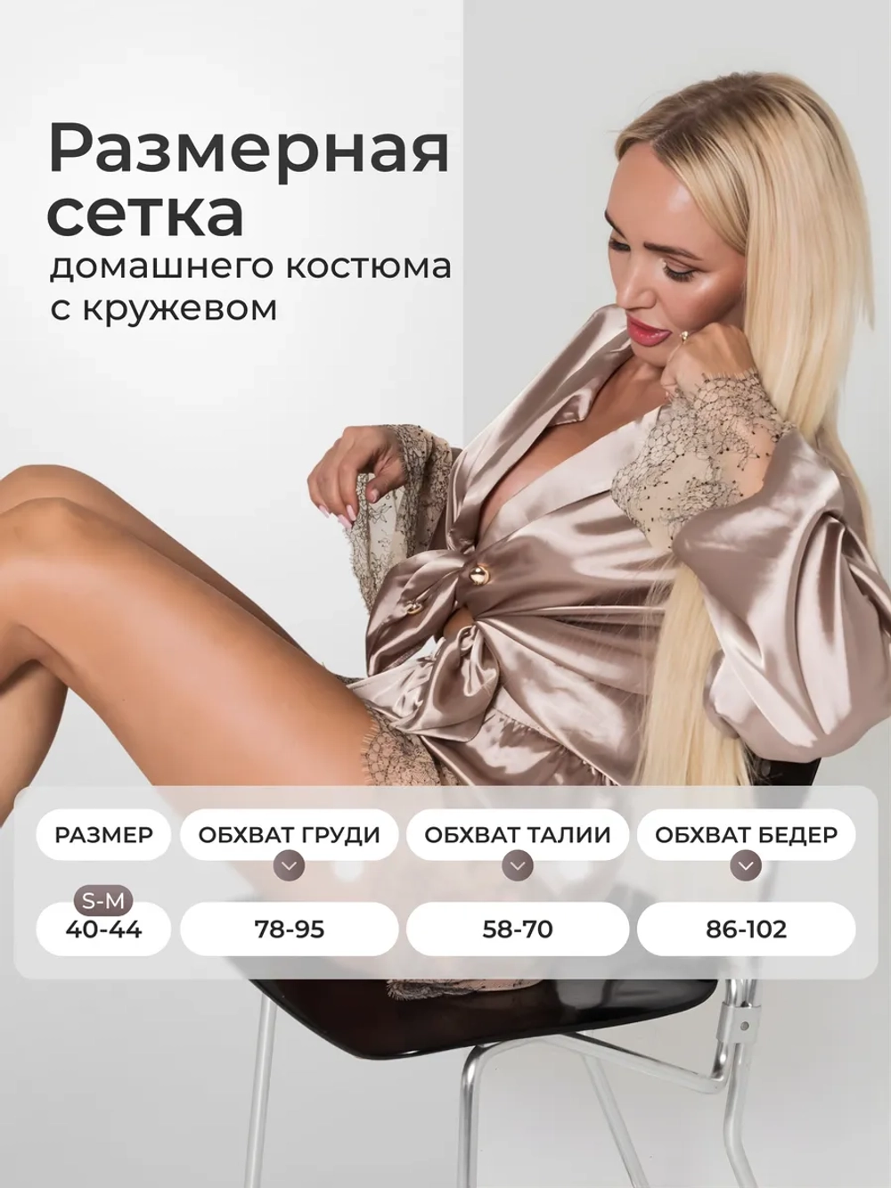 Домашний костюм - рубашка и шорты