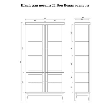 (2.3.1) Шкаф для посуды «Бон Вояж» 22 (ФА) из массива сосны
