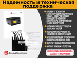 Контроллер DM320