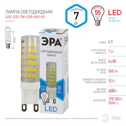 Лампочка светодиодная ЭРА STD LED JCD-7W-CER-840-G9 G9 7Вт керамика капсула нейтральный белый свет