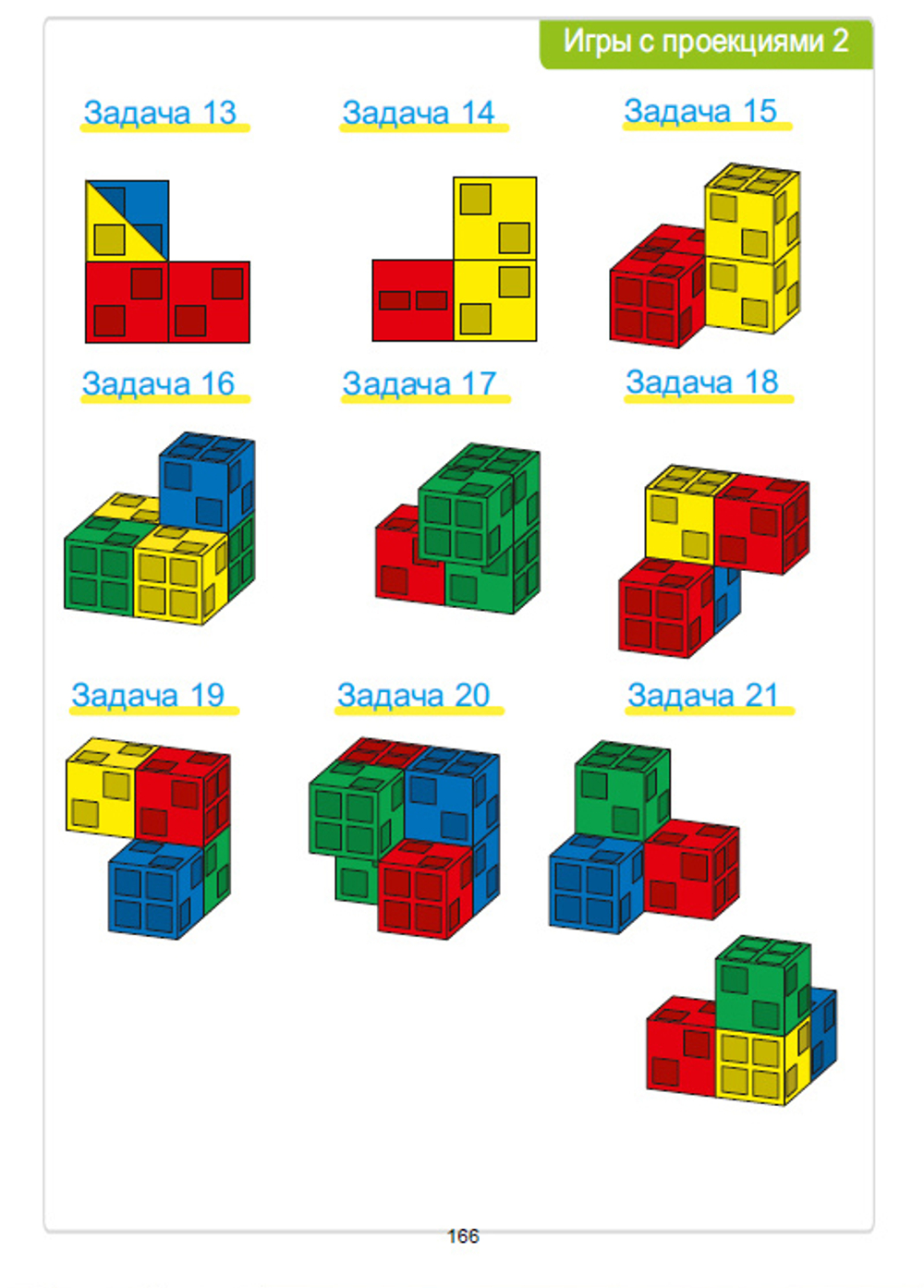Академия Наураши "Курс логики базовый" (30 элементов)