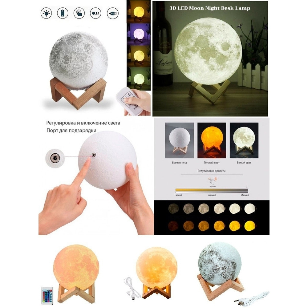 Светильник, Ночник Луна 3D "Мoon Lamp", с пультом д/у, D-15см