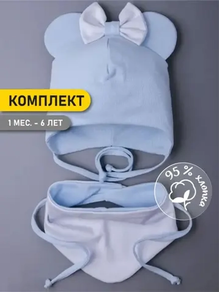 Шапка для девочек с ушками и снуд на осень