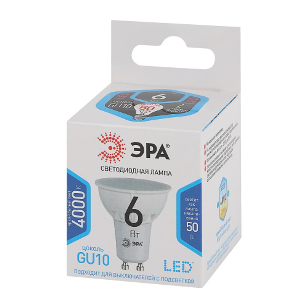 Лампочка светодиодная ЭРА STD LED MR16-6W-840-GU10 GU10 6 Вт софит нейтральный белый свет | Лампы cветодиодные Точечные (Софиты) (MR, PAR)