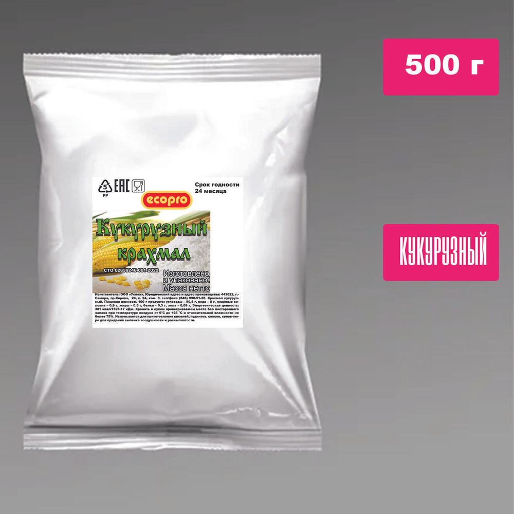 Крахмал кукурузный, 500 г