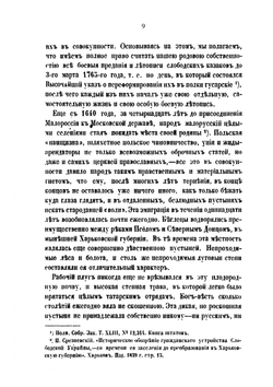 История Лейб-гвардии Уланского Его Величества полка | В.В. Крестовский