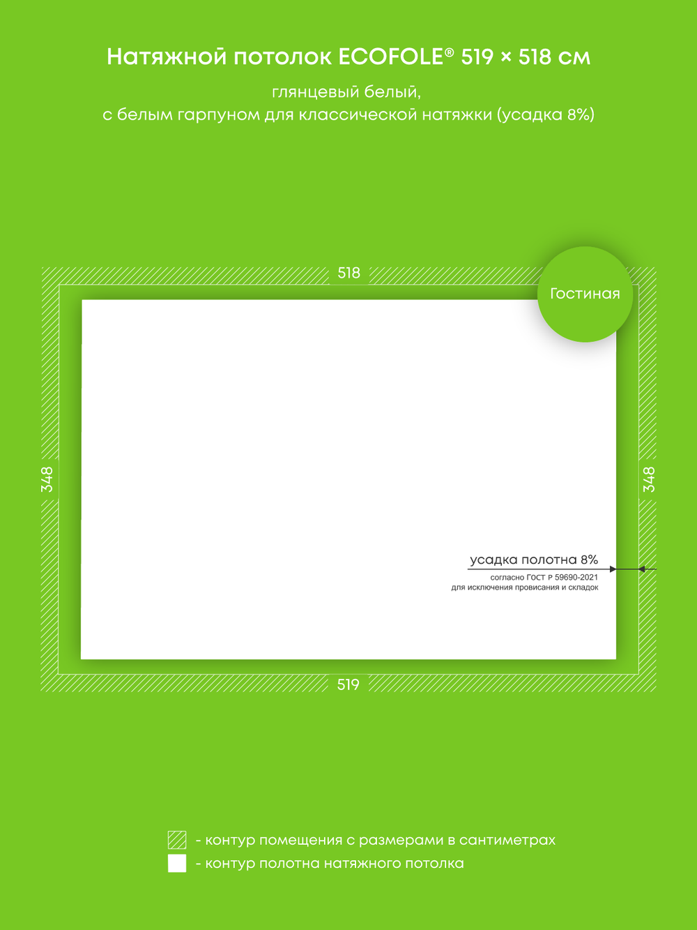 Глянцевый натяжной потолок 18 м2