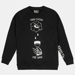 Свитшот ЮНОСТЬ Слезы, черный