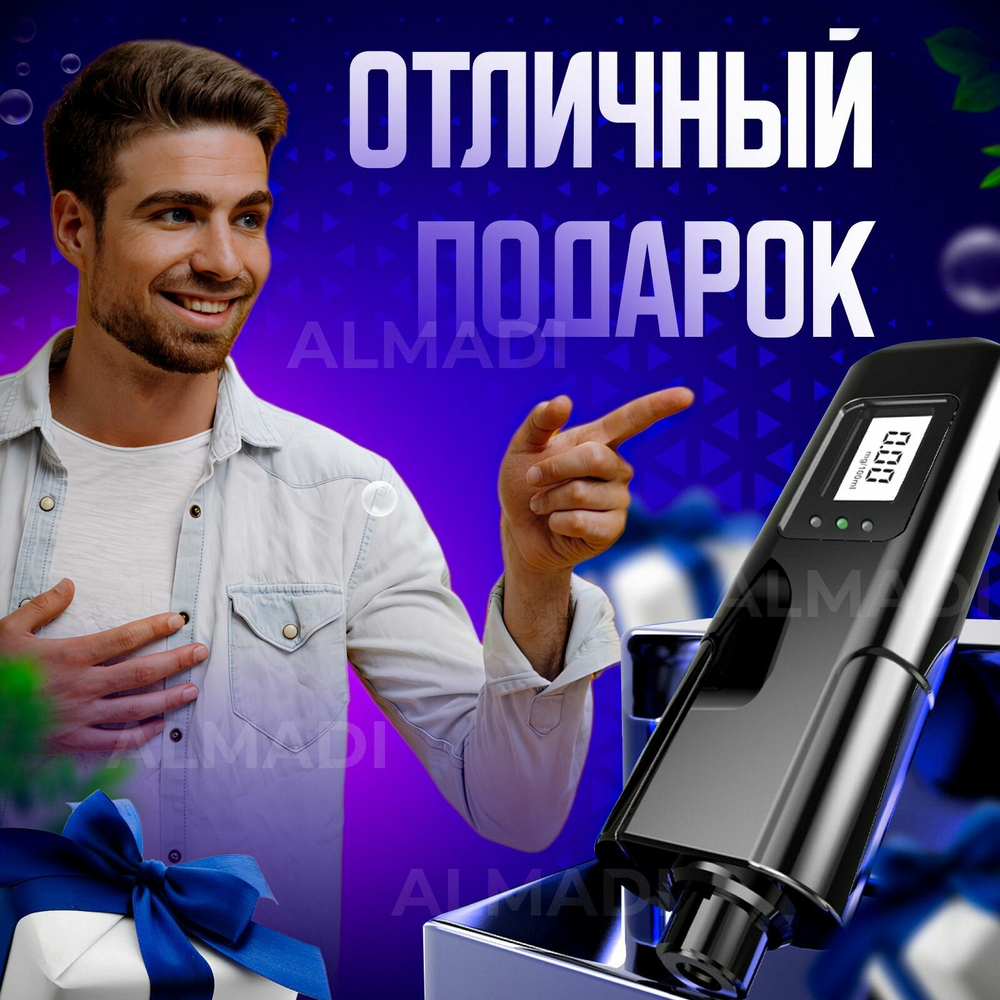 Алкотестер цифровой профессиональный MR809