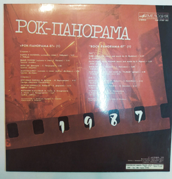 Рок панорама 87