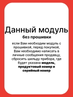 Электронный блок управления Hotpoint Up С00306865 (без программной прошивки)