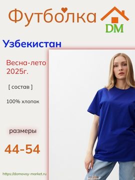 Футболка женская однотонная