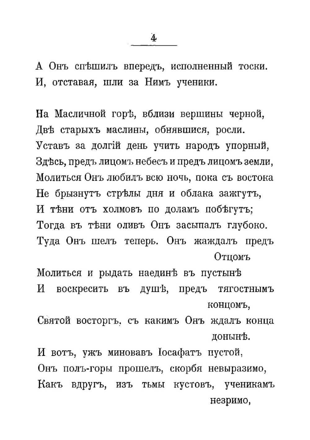 Новые песни | Минский Николай Максимович
