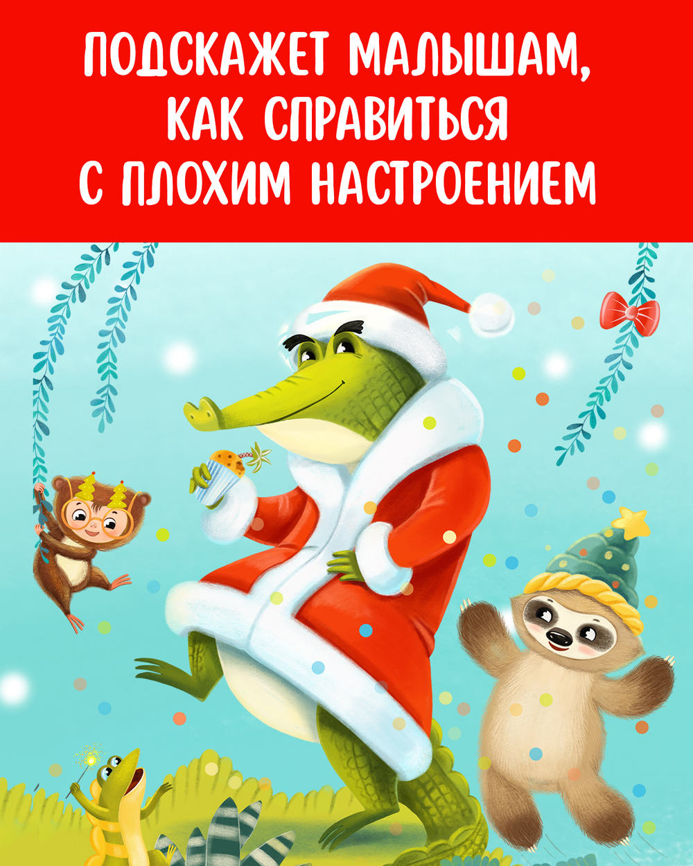 Книжки-картинки. Я люблю Новый год