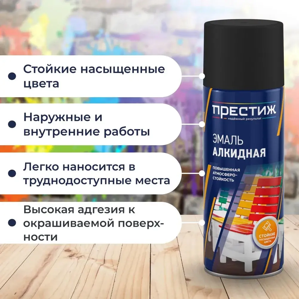 Аэрозольная краска ЧЕРНАЯ ГЛЯНЦЕВАЯ Престиж 425 МЛ. Аэрозоль для металлических, деревянных и иных поверхностей.