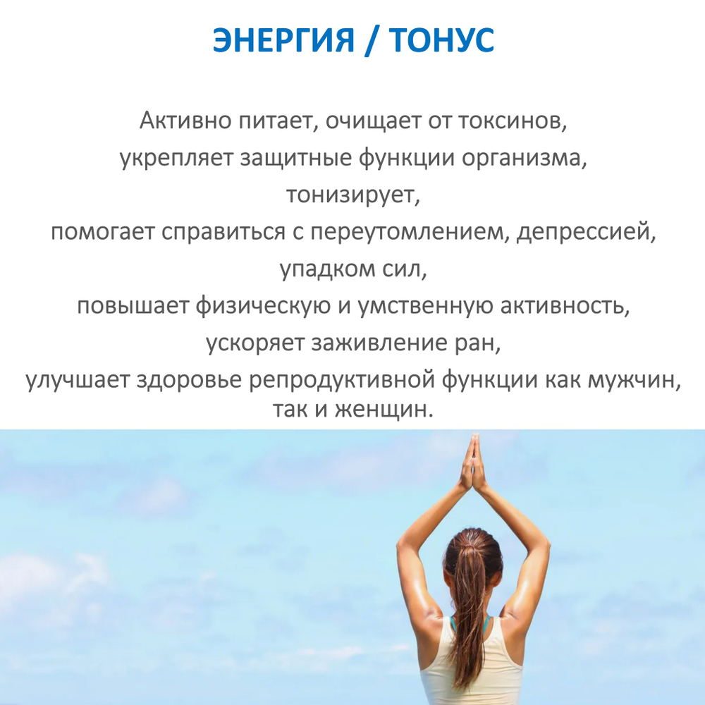 Ароматическое масло для ванной, Энергия и Тонус