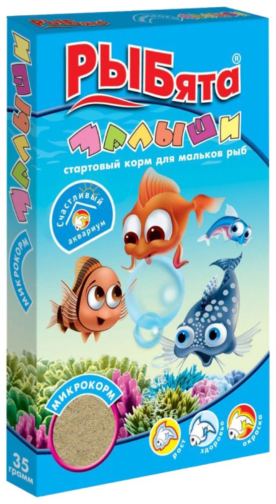 корм для рыб ЗООМИР &quot;РЫБята&quot; Малыши (коробка), 35 гр