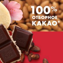 Шоколад Ritter Sport Extra Марципан темный 100 г 4 шт