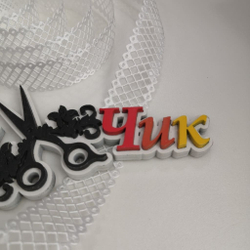 Лента декоративная АЖУРНАЯ (Белый) - 2 метра