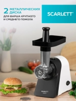 Мясорубка Scarlett SC-MG45M27