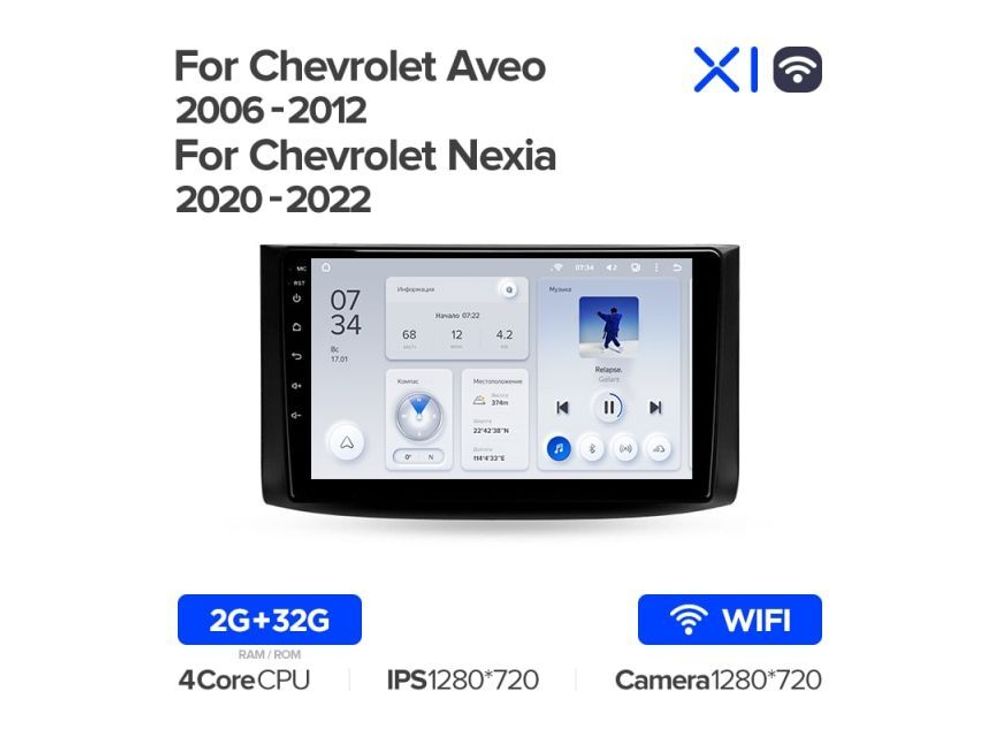 Магнитола Teyes X1 2-32 Wi-Fi Chevrolet Aveo T250 2006 — 2012/ Ravon Nexia 2020 — 2022 9.0&quot;