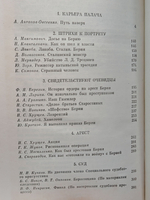 Берия. Конец карьеры