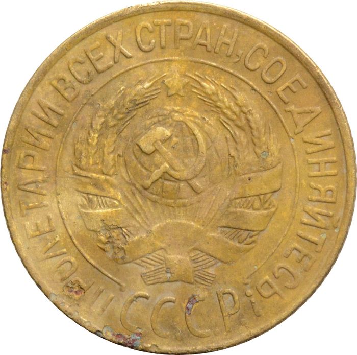 1 копейка 1928 VF