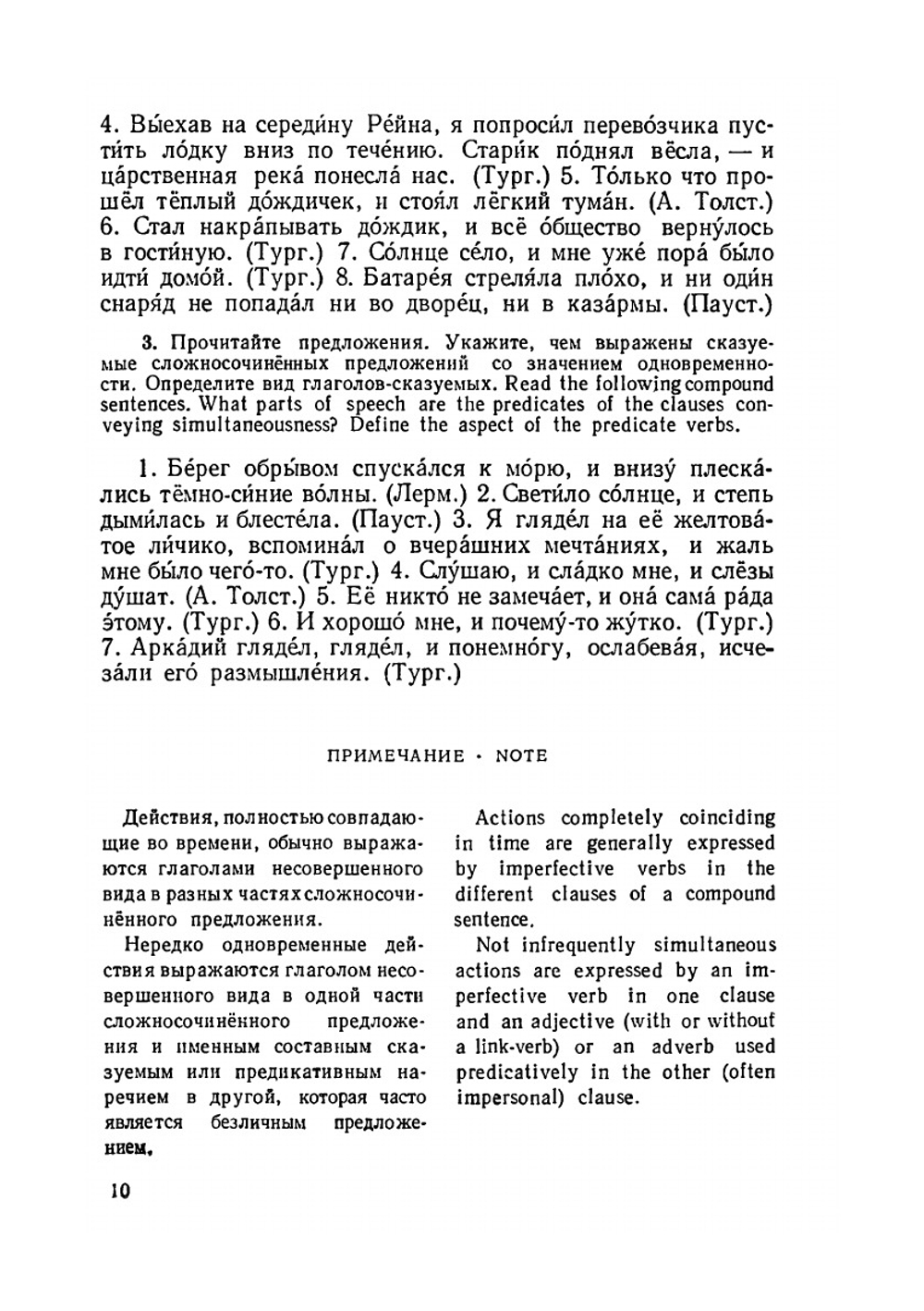 Exercises in Russian syntax. With explanatory notes, compound and complex sentences | V.S. Belevitskaia-Khalizeva