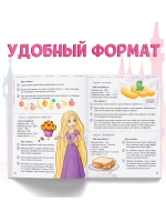 Книга в твёрдом переплёте Главная книга девочки, 48 стр