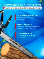 Направляющая шина для цепной пилы 12 дюймов