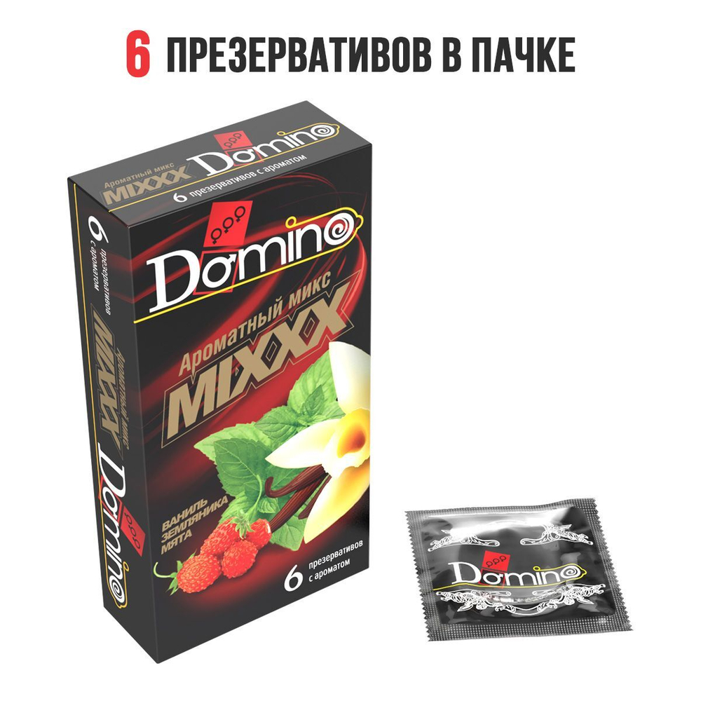 Ароматизированные презервативы DOMINO Ароматный микс - 6 шт.