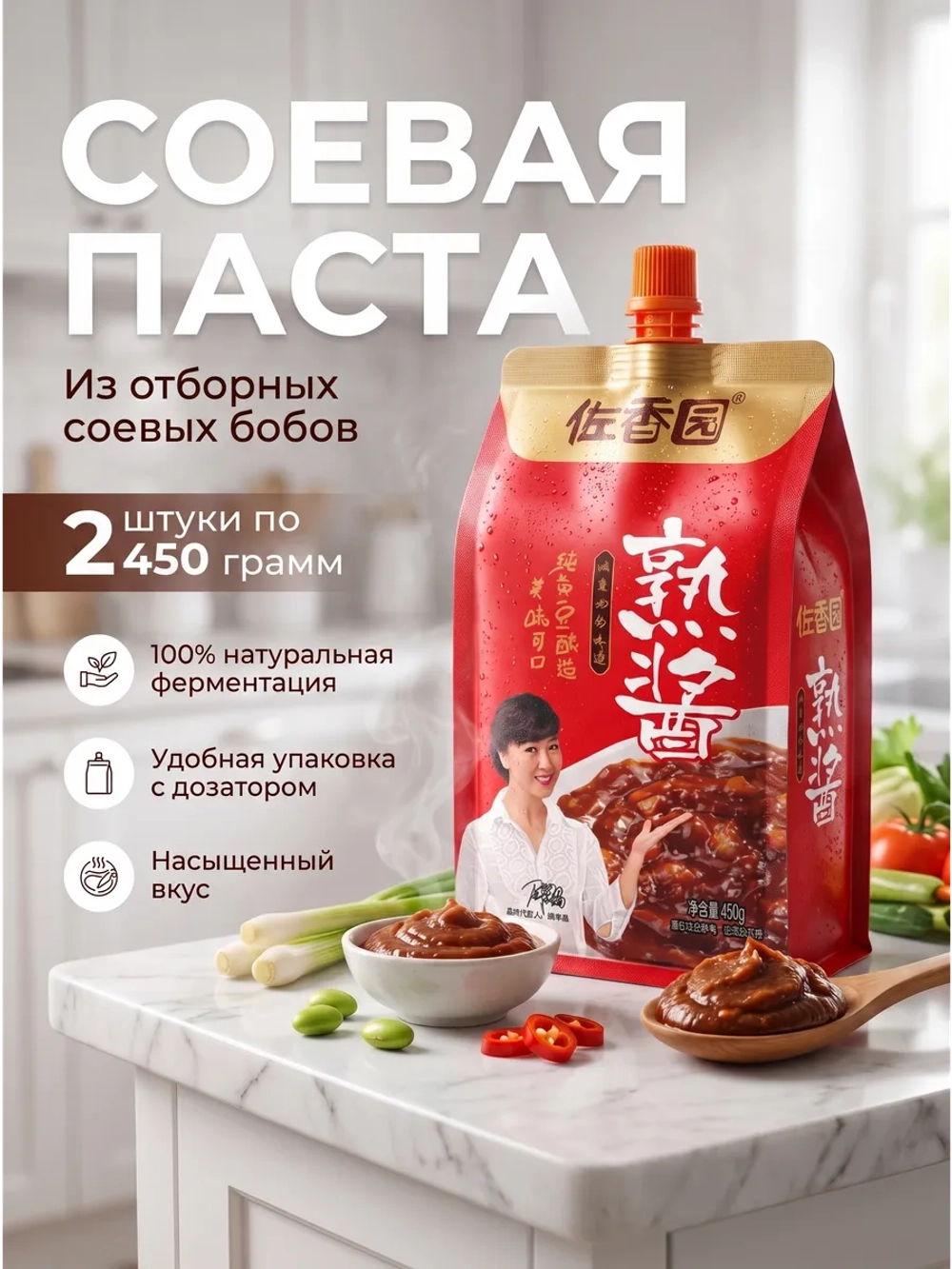 Паста из соевых бобов 450 г * 2 шт