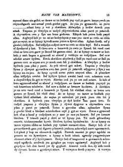 Y Mabinogion Cymreig. Sef, Chwedlau Rhamantus Yr Hen Gymry | Mabinogion