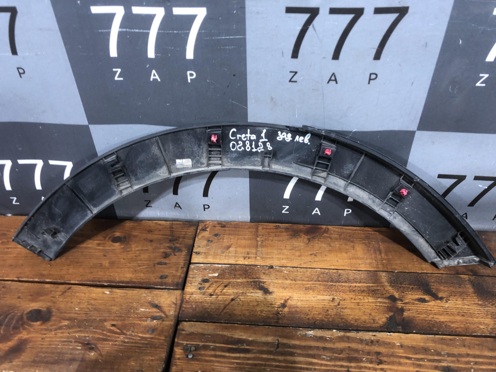 Накладка крыла заднего левого Hyundai Creta 1 (GS) 16-21 Б/У Оригинал 87743M0000