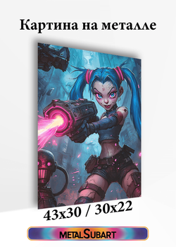 Картина на стену на металле от MetallSubArt "Аркейн"