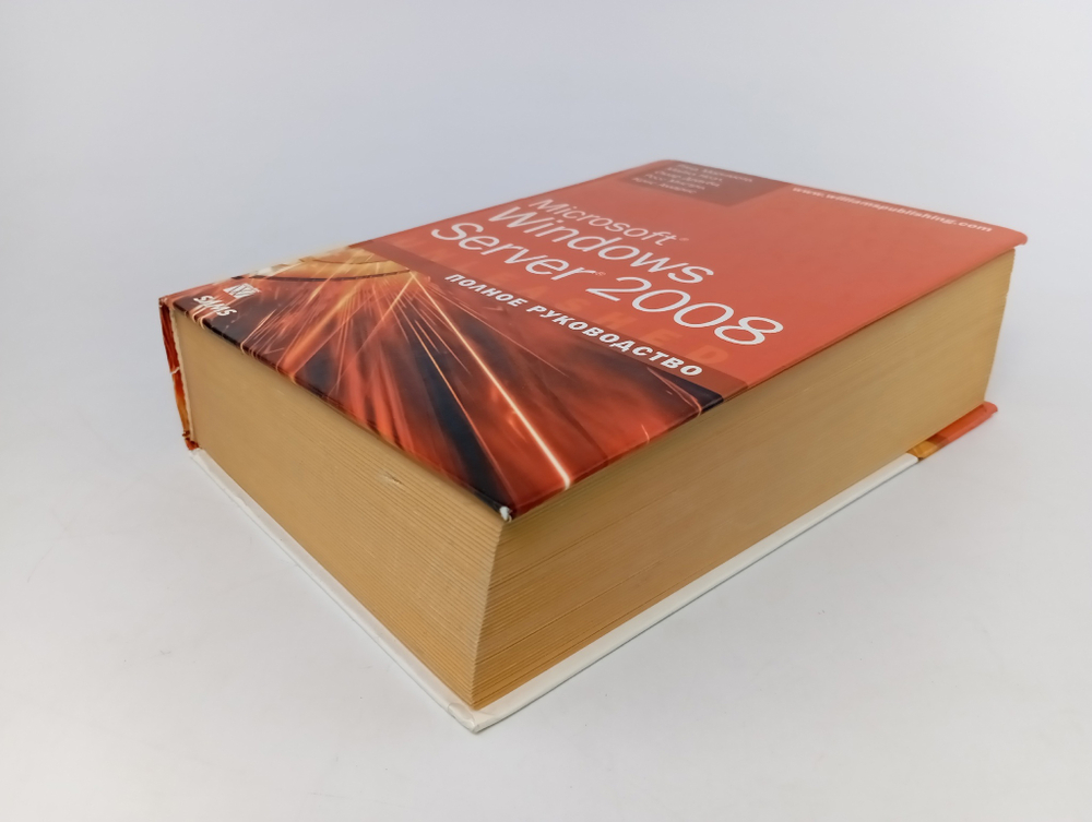 Microsoft Windows Server 2008. Полное руководство