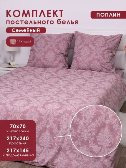 Комплект постельного белья MILANIKA Топаз 5 предметов